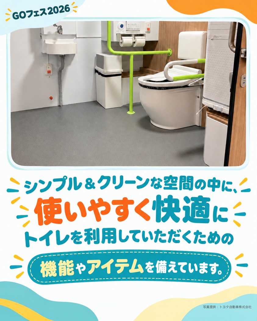 室内の写真。手すりに囲まれた便座と洗面台があり、車いすで回れる広さがある。